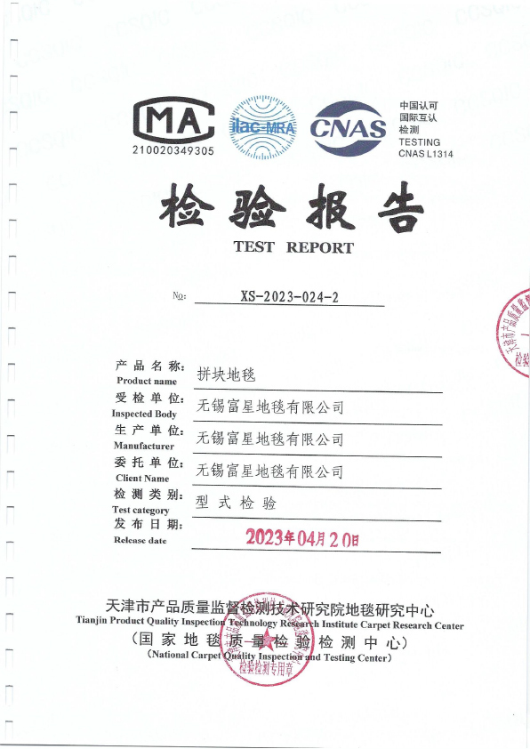 方块地毯VOC检测