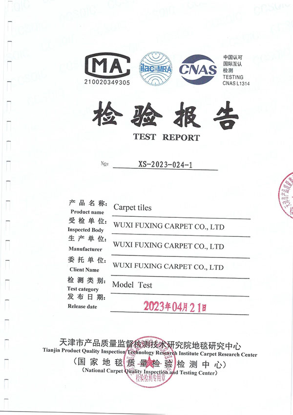 فحص الجودة للسجاد المربع