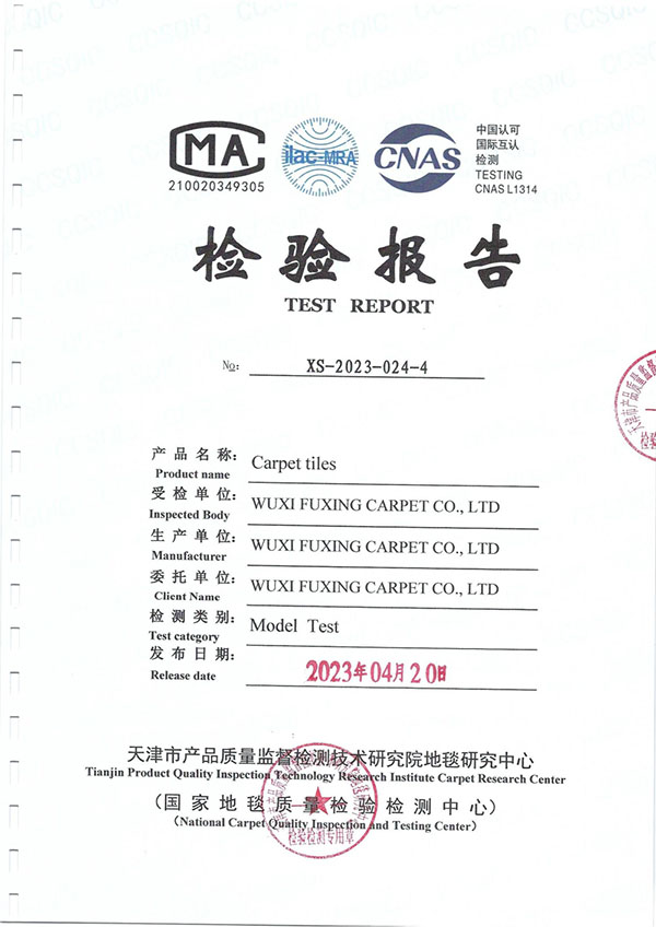 正方形カーペットの抗静電テスト