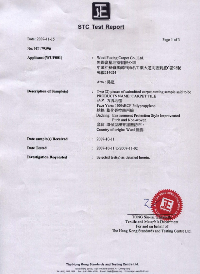 اختبار BS هونغ كونغ