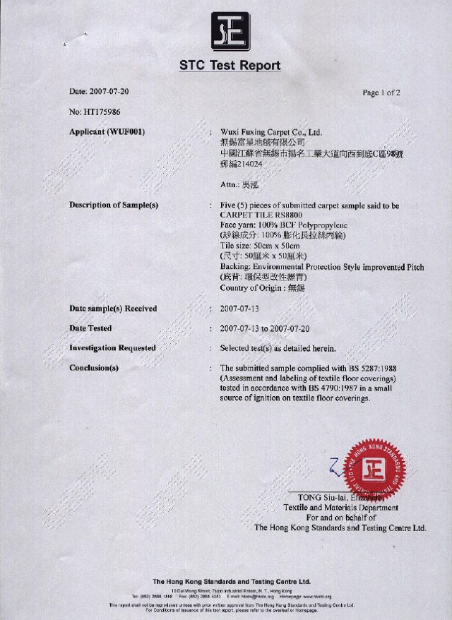 اختبار BS هونغ كونغ