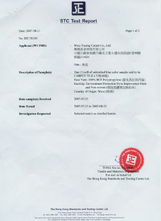 اختبار BS هونغ كونغ