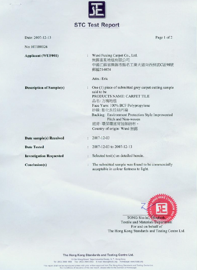 اختبار BS هونغ كونغ