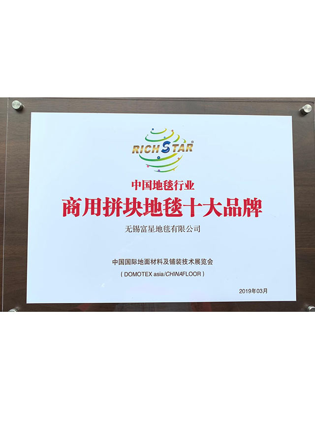 أعلى 10 سجاد كتلة تجارية