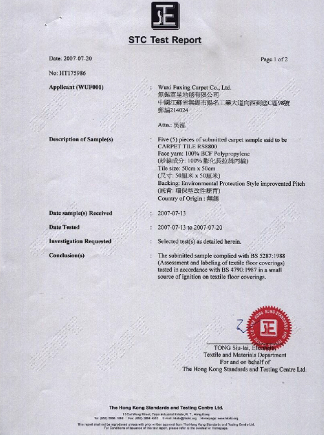 اختبار BS هونغ كونغ