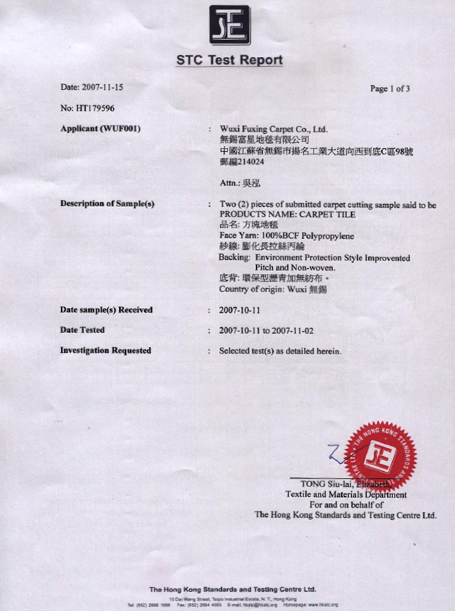 اختبار BS هونغ كونغ