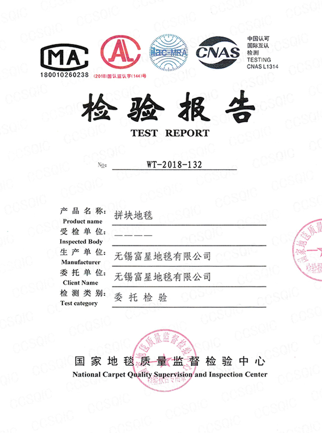 方块地毯耐污性检测