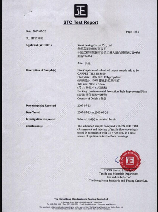 تقرير اختبار السجاد المربع من البولي بروبيلين