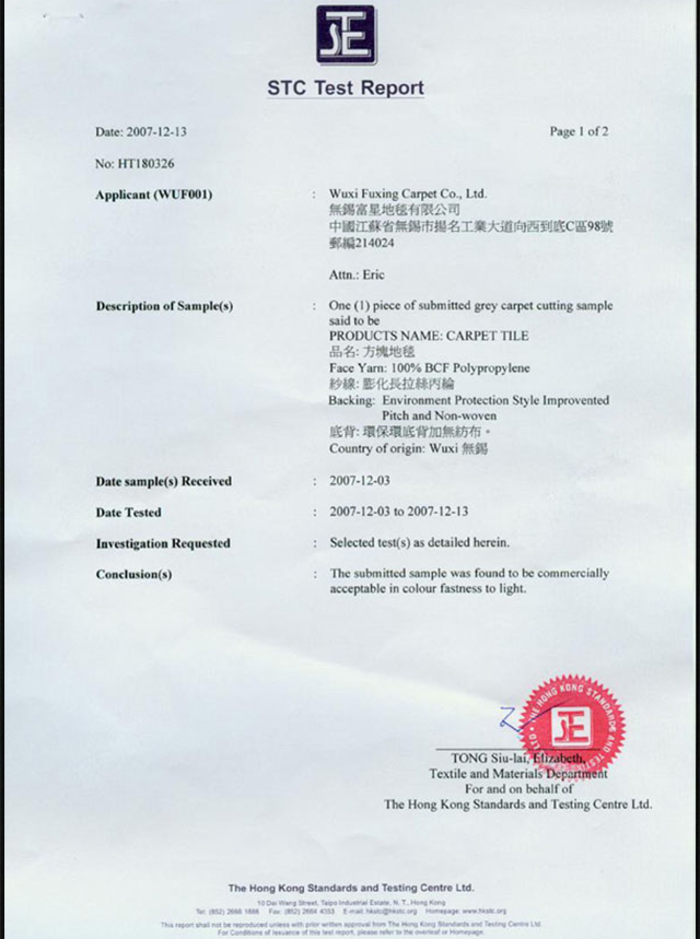 تقرير اختبار السجاد المربع من البولي بروبيلين