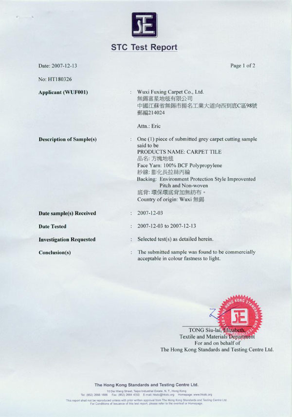 اختبار BS هونغ كونغ